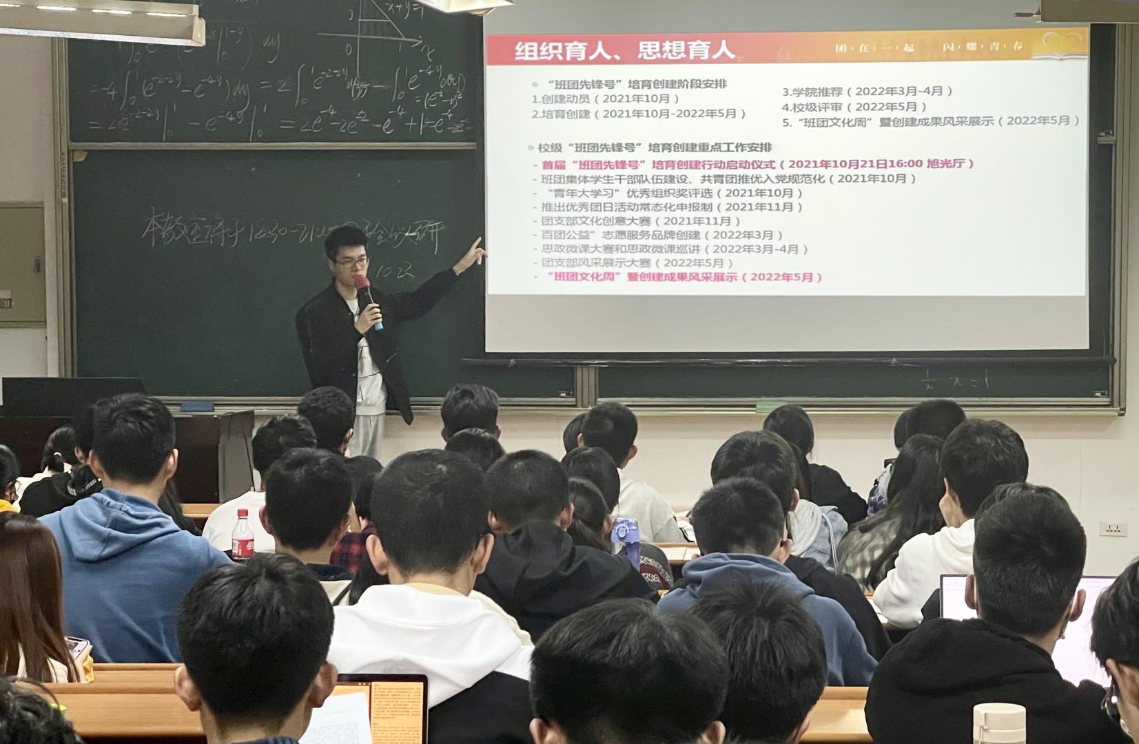 2周尔祥老师线下讲解“班团先锋号”相关文件.jpg
