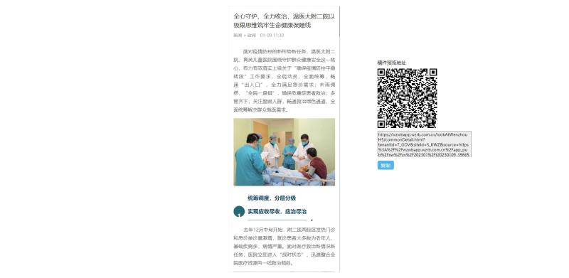 20230109 看温州.jpg