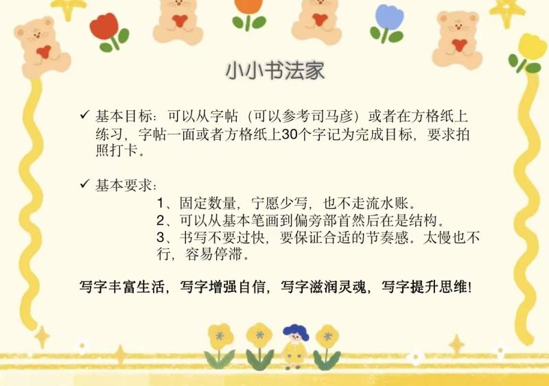 练字.jpg