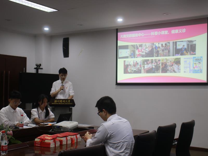 党支部汇报.JPG