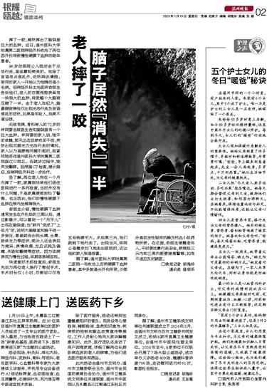 2025011902 温州晚报.jpg