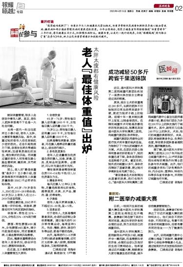 2025041302 温州晚报.jpg
